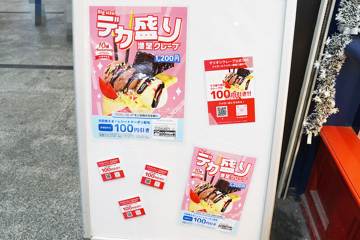 Club Marion ヨドバシAkiba店(11月22日撮影)