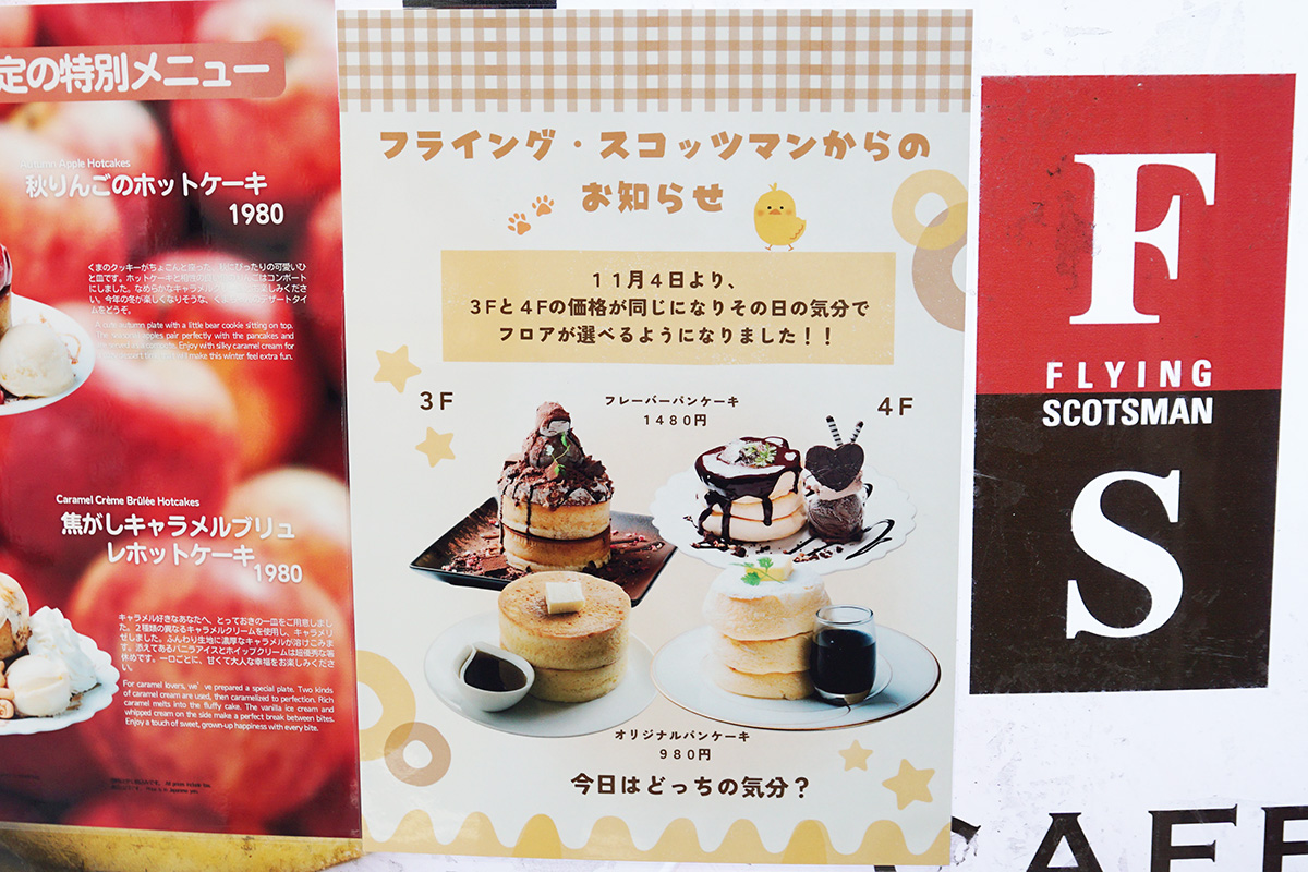 フライング・スコッツマン/カフェオリエル(11月22日撮影)