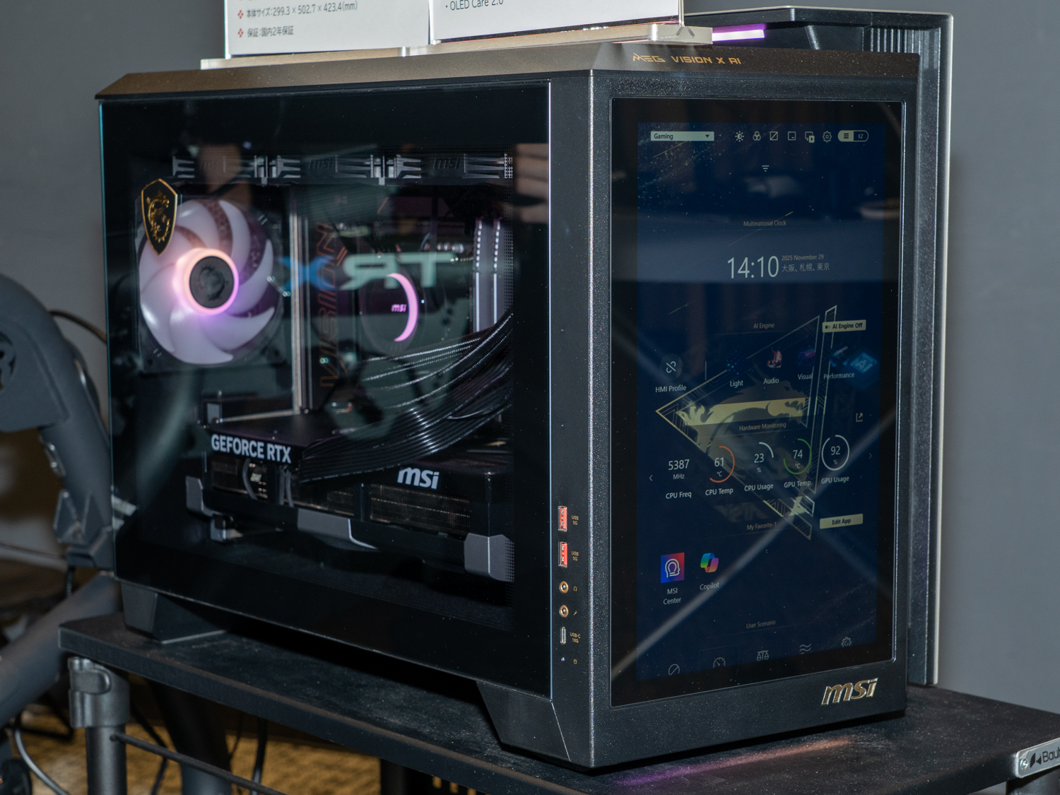 MEG Vision X AI 2NVZ9-014JP