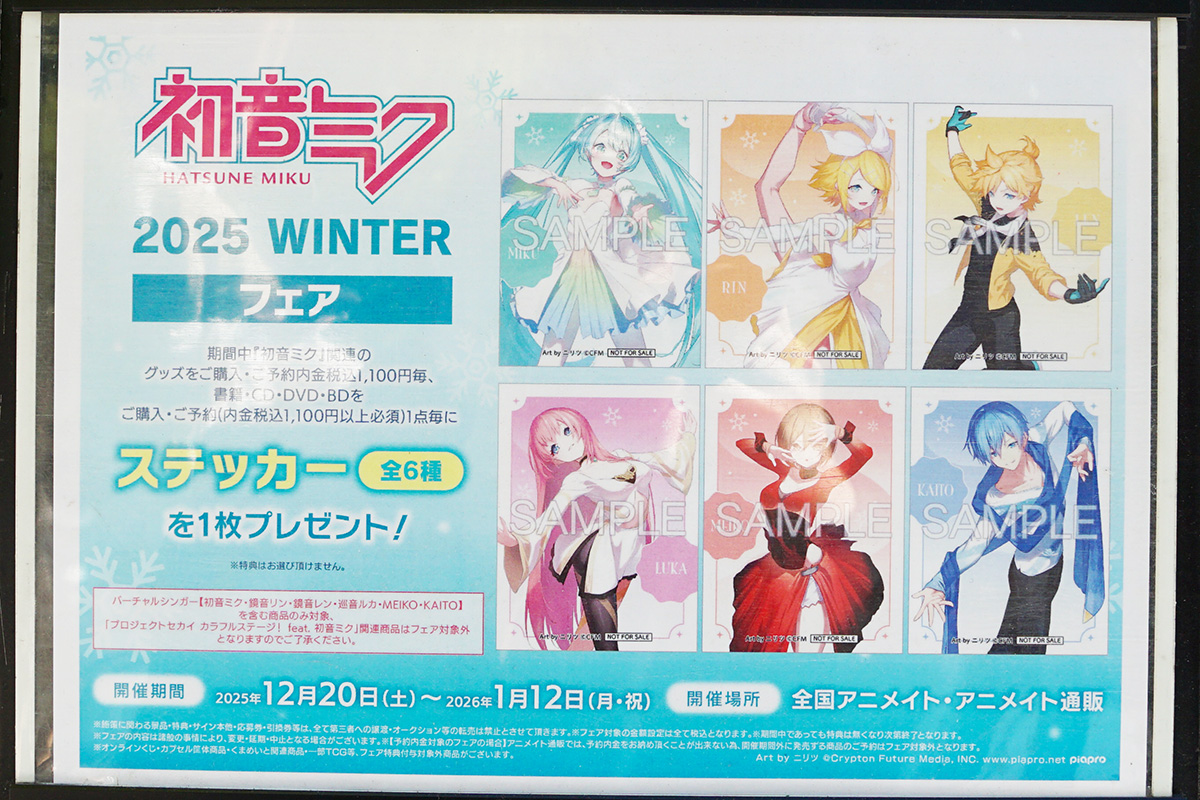 アニメイト秋葉原(11月22日撮影)