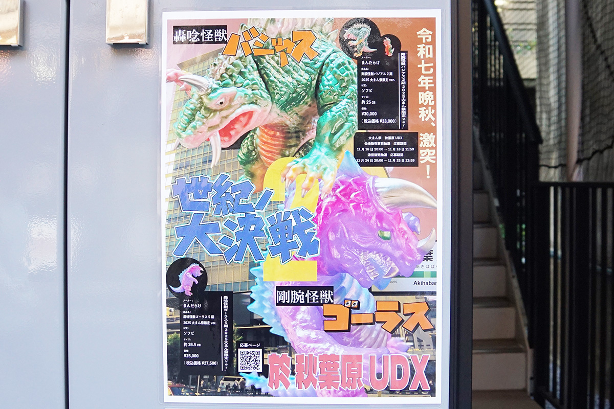 まんだらけコンプレックス2(11月22日撮影)