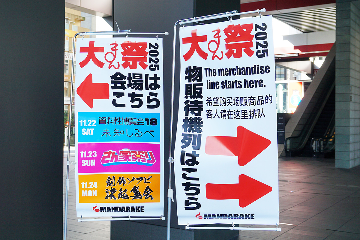 秋葉原UDX(11月22日撮影)
