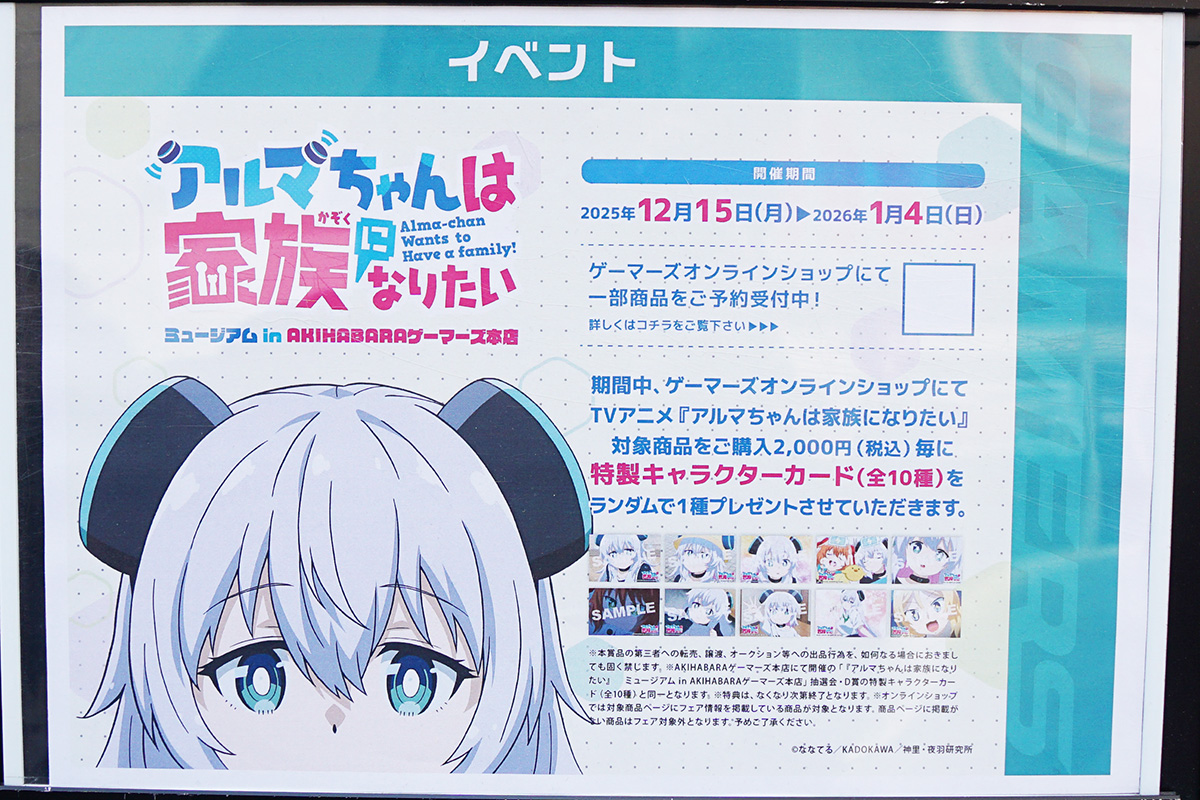 AKIHABARAゲーマーズ本店(11月22日撮影)