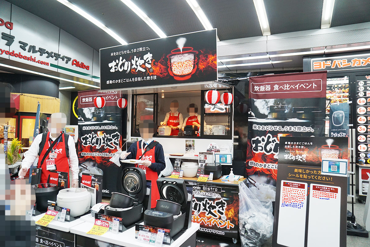ヨドバシカメラマルチメディアAkiba(11月22日撮影)