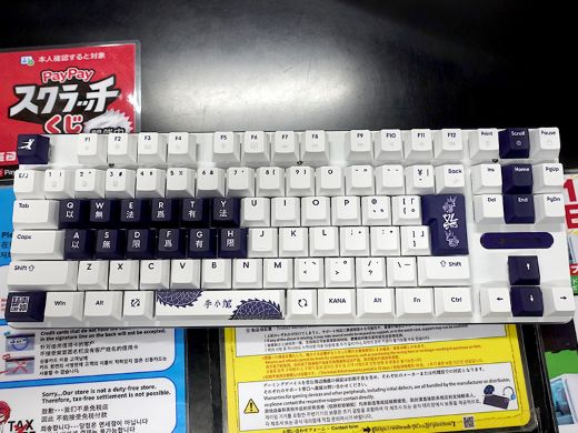 ブルース・リー様 ブルース・リー生誕85周年記念のラピトリ対応ゲーミングキーボードが