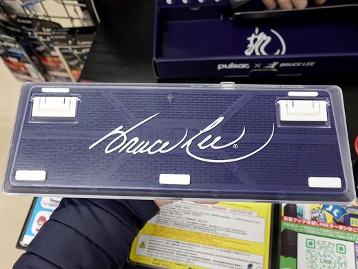 ブルース・リー生誕85周年記念のラピトリ対応ゲーミングキーボードが