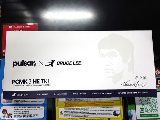 ブルース・リー生誕85周年記念のラピトリ対応ゲーミングキーボードが