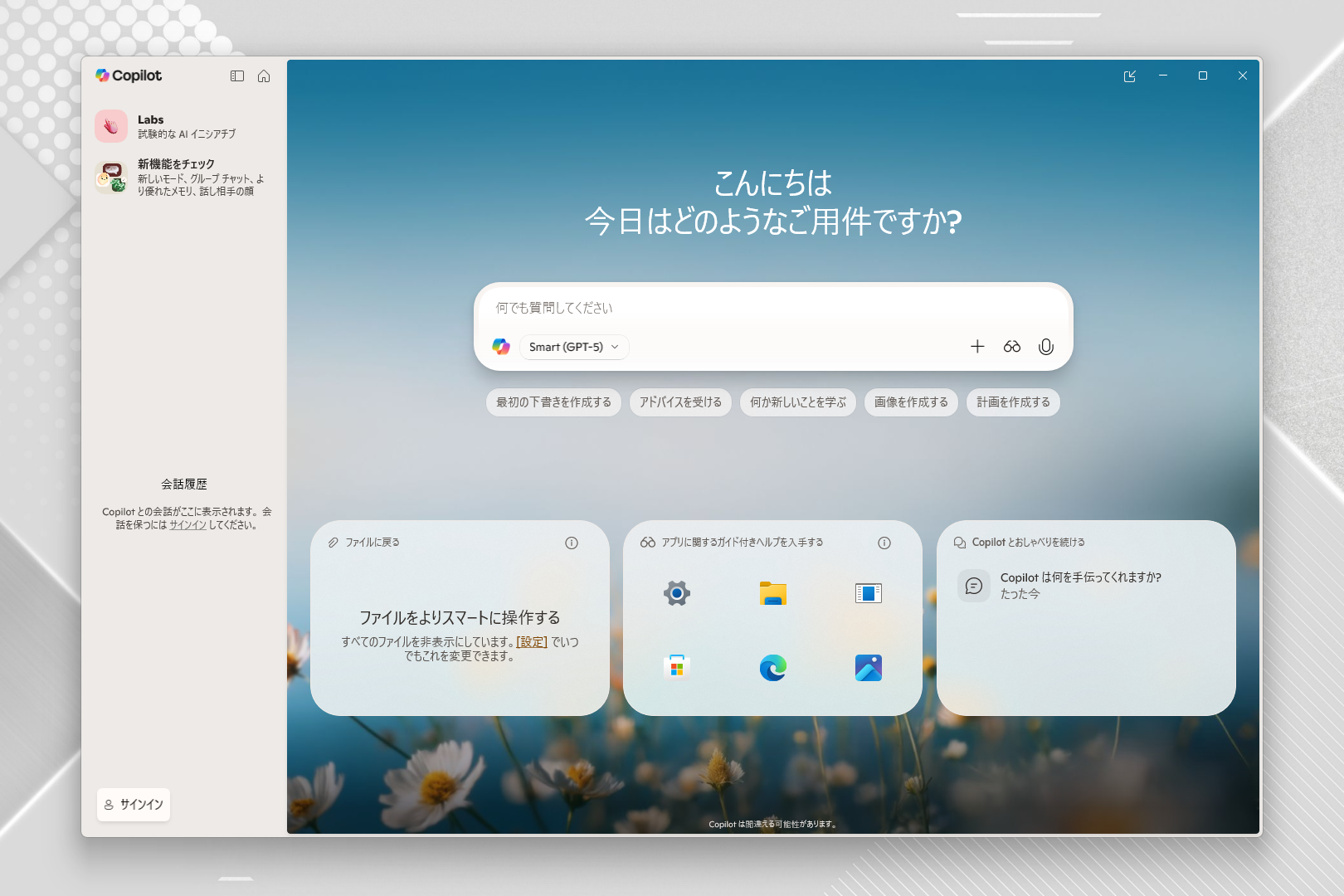キーボードはCopilotキーを搭載しており、押下すると最新版Windows 11を象徴するAI機能であるCopilotを起動できる