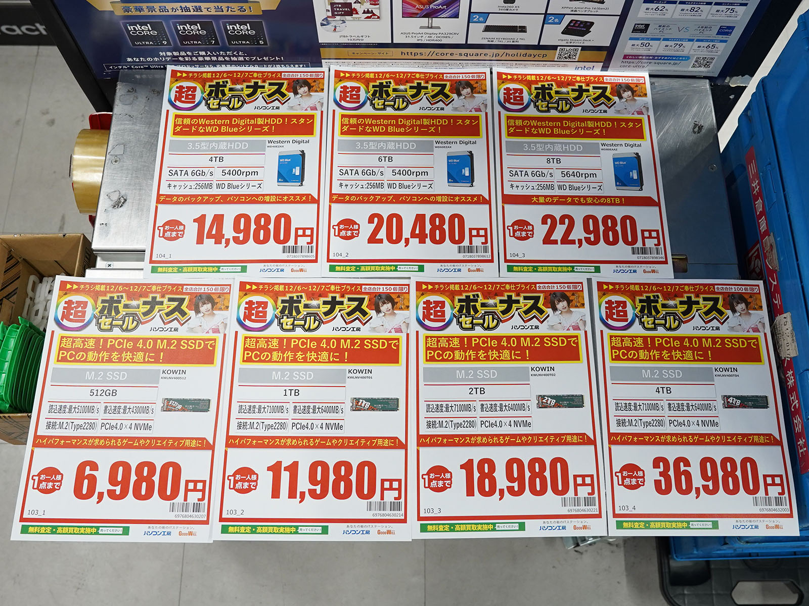 6日(土)から販売