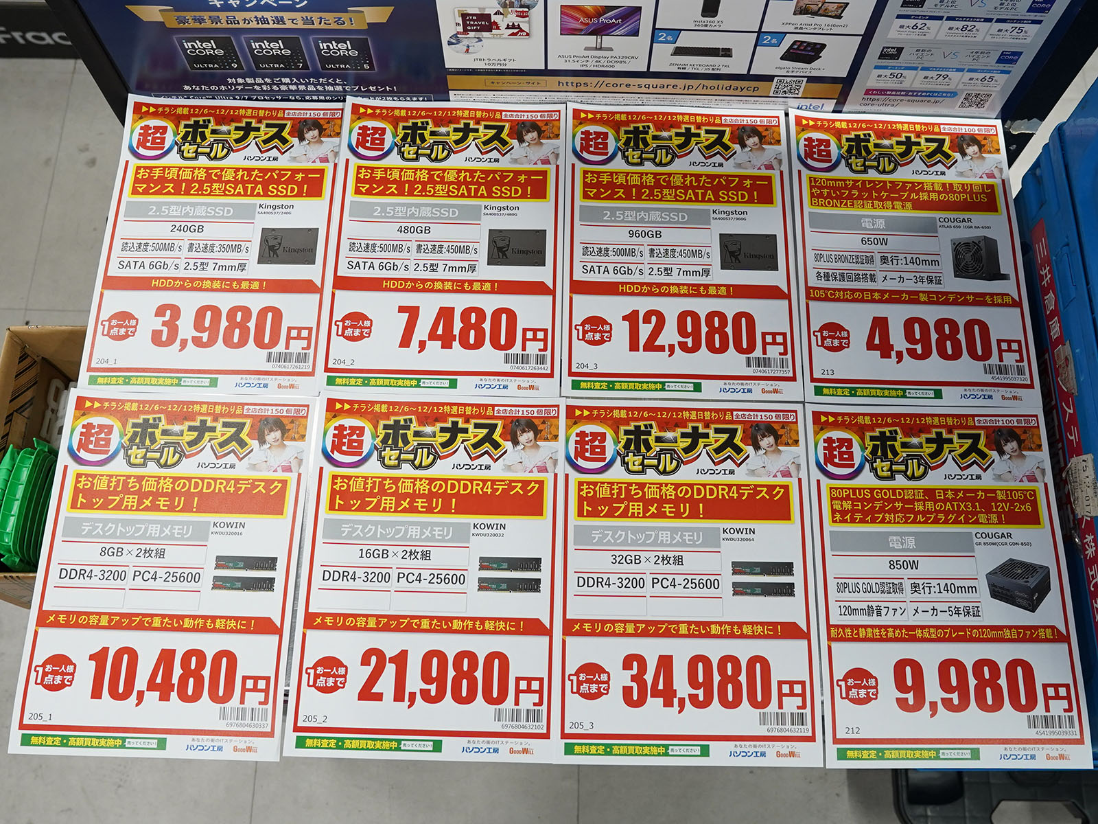 6日(土)から販売