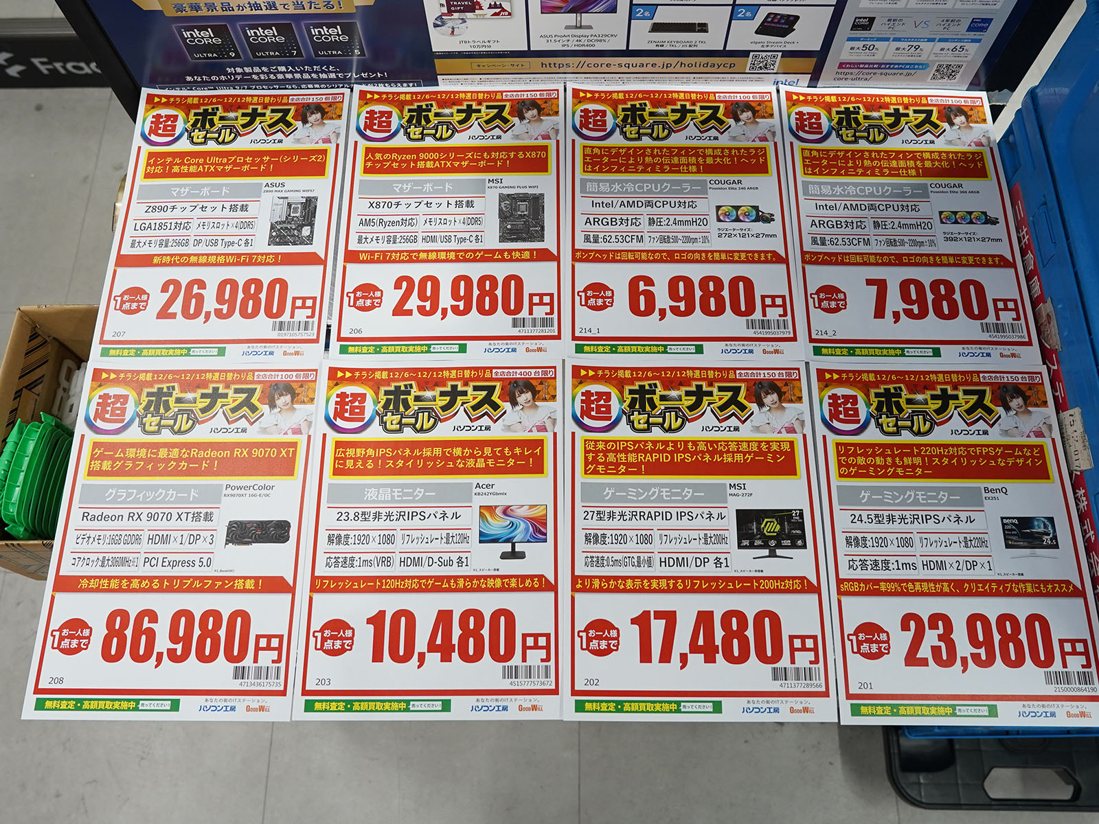 6日(土)から販売