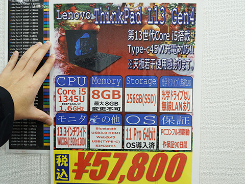 Core i7-10510U+16GBメモリ搭載の「ThinkPad X1 Carbon 8th Gen」が