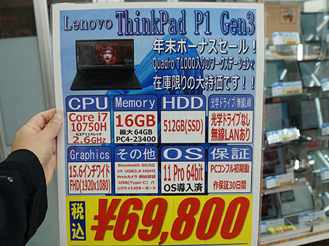 Core i7-10510U+16GBメモリ搭載の「ThinkPad X1 Carbon 8th Gen」が
