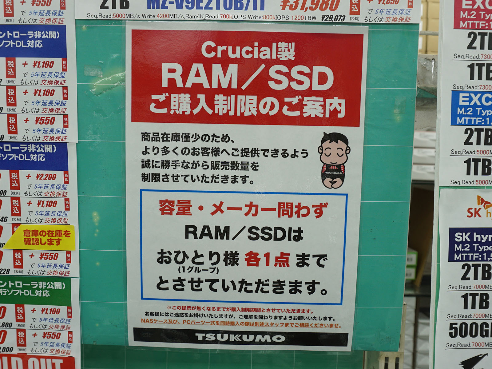 <a href="/shop/at/99honten2.html" class="deliver_inner_content">ツクモパソコン本店II</a>の購入制限