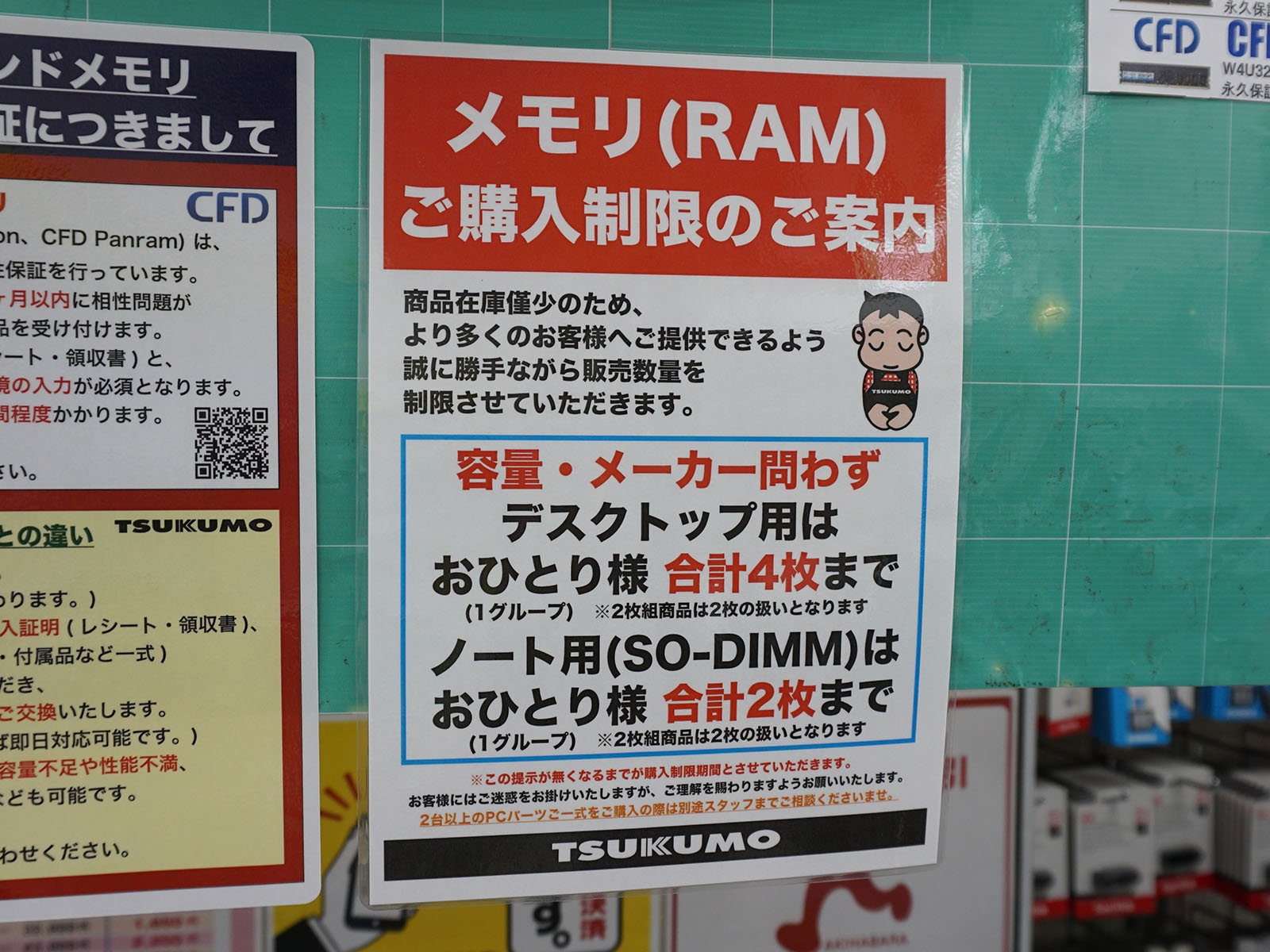 <a href="/shop/at/99honten2.html" class="deliver_inner_content">ツクモパソコン本店II</a>の購入制限