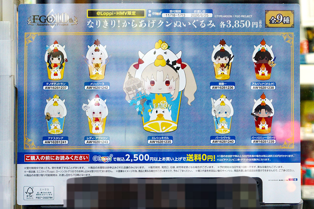 ローソン 外神田三丁目店(11月日撮影)