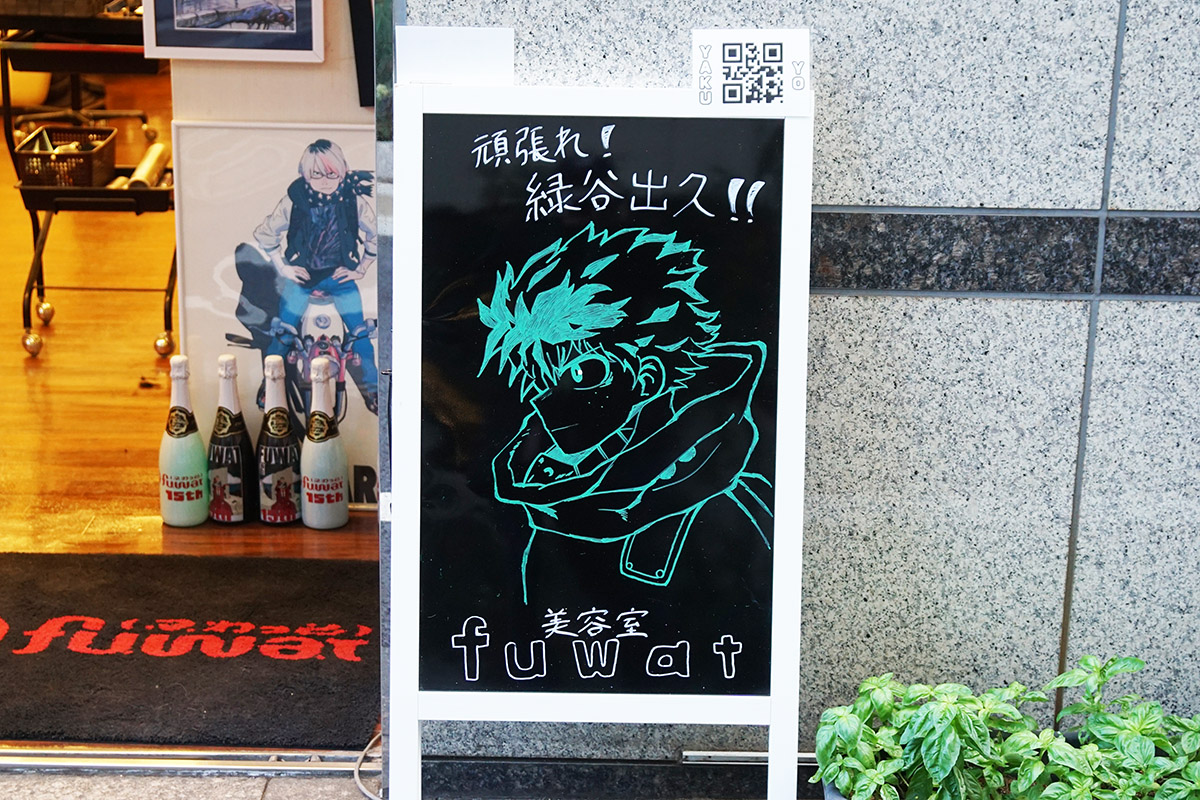 美容室fuwat(11月日撮影)