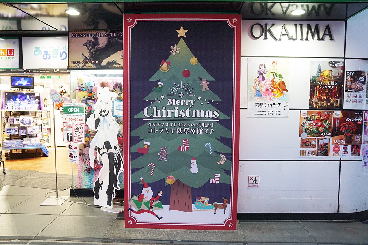 コトブキヤ秋葉原館(11月28日撮影)