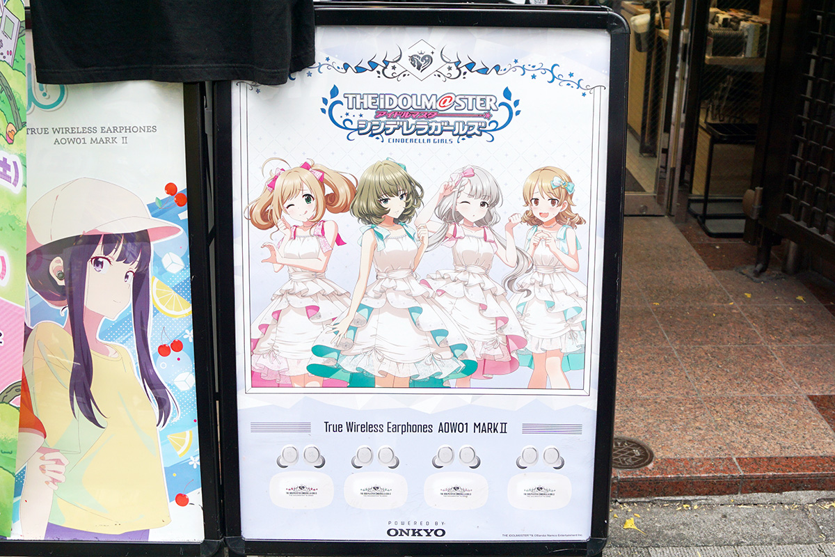 音アニ1号店(11月29日撮影)