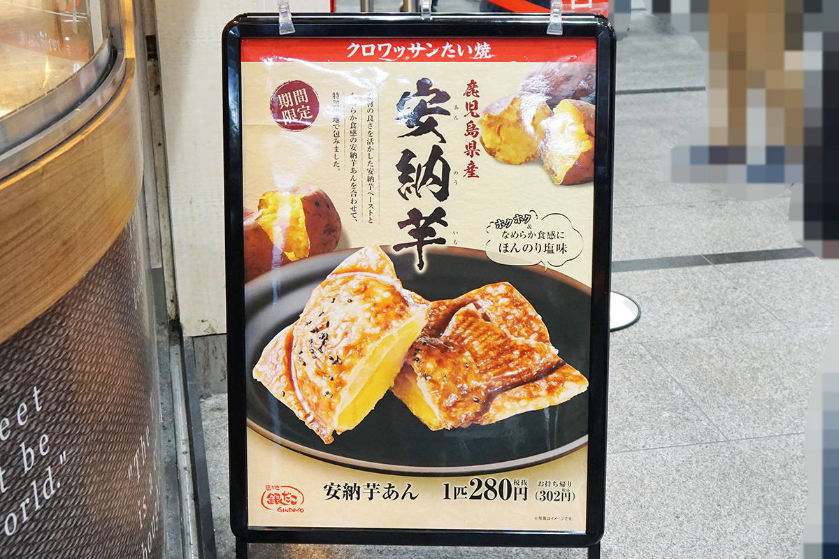 築地銀だこ ヨドバシAKIBA店(11月29日撮影)