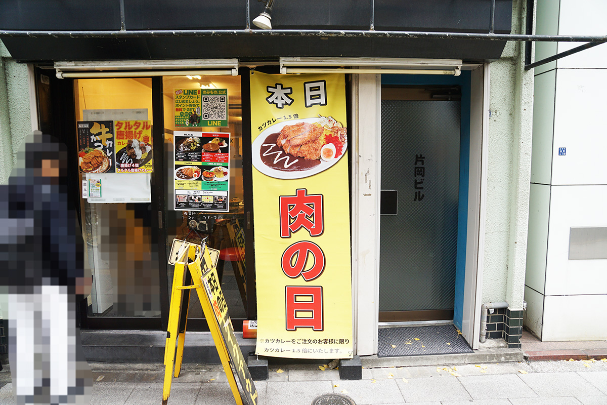 カレーは飲み物。 秋葉原店(11月29日撮影)