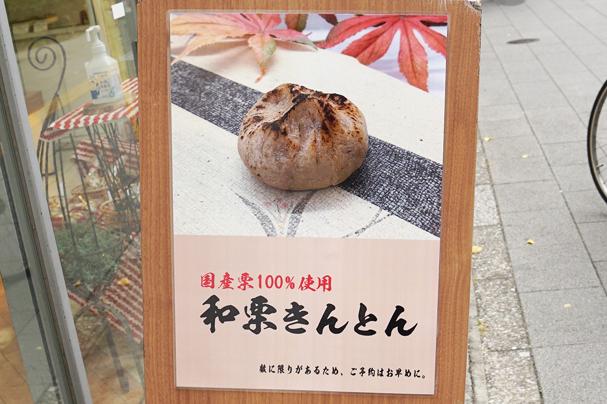 竹隆庵岡埜 秋葉原店(11月29日撮影)