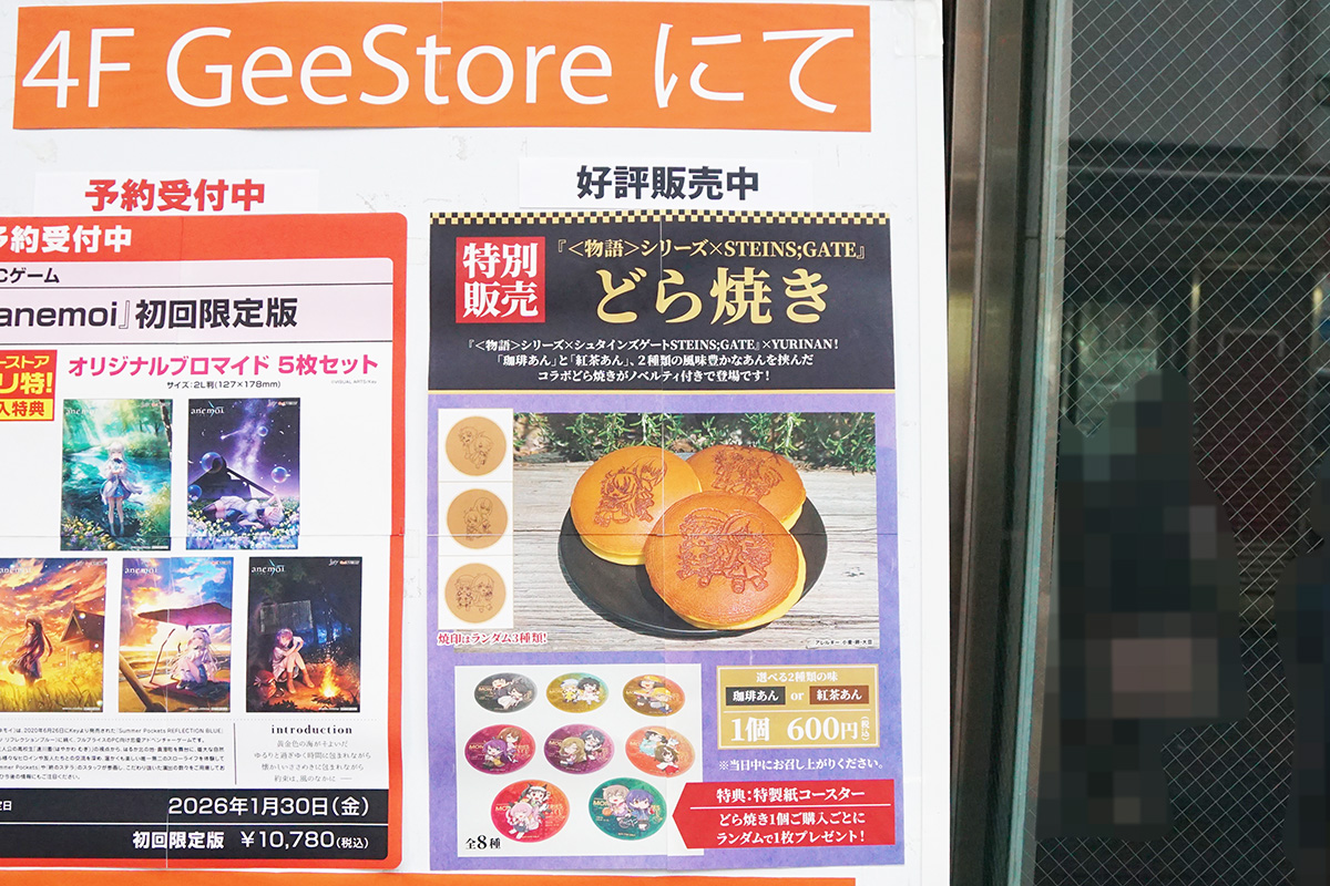オノデン(11月29日撮影)