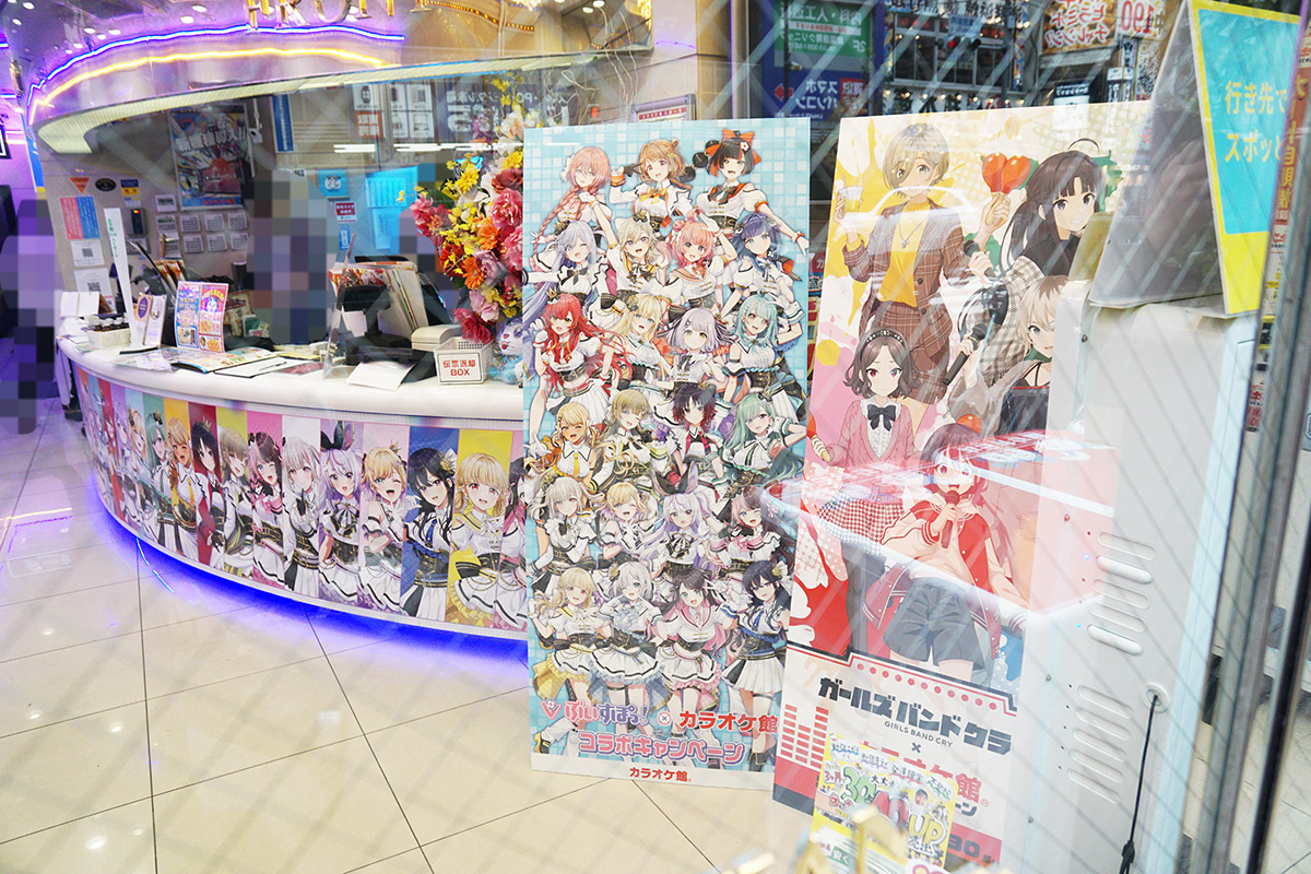 カラオケ館 秋葉原本店(11月29日撮影)