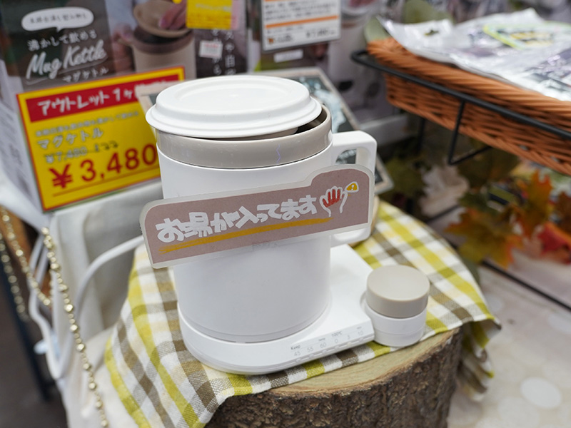 「本格白湯も飲み物も「沸かして飲めるマグケトル」」