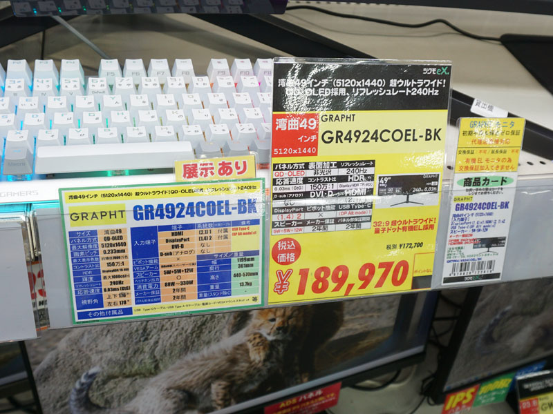 店頭POP