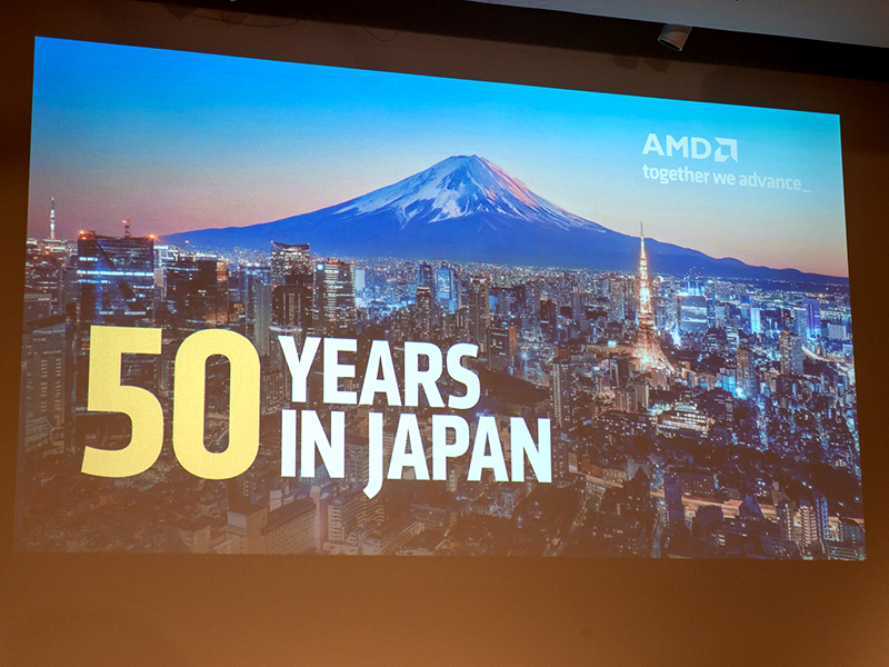 2025年は日本AMD創業50周年だった