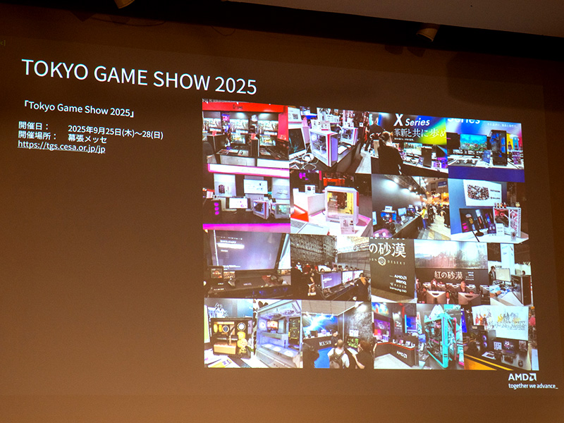 TGSにも各メーカーの多くのデバイスを展示した