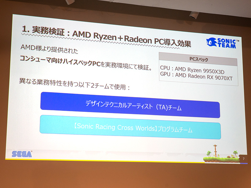 開発現場へのハイスペックPCの導入効果を検証