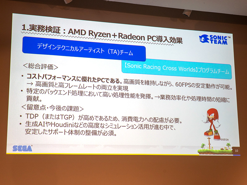 開発者向けのサポート体制構築が課題
