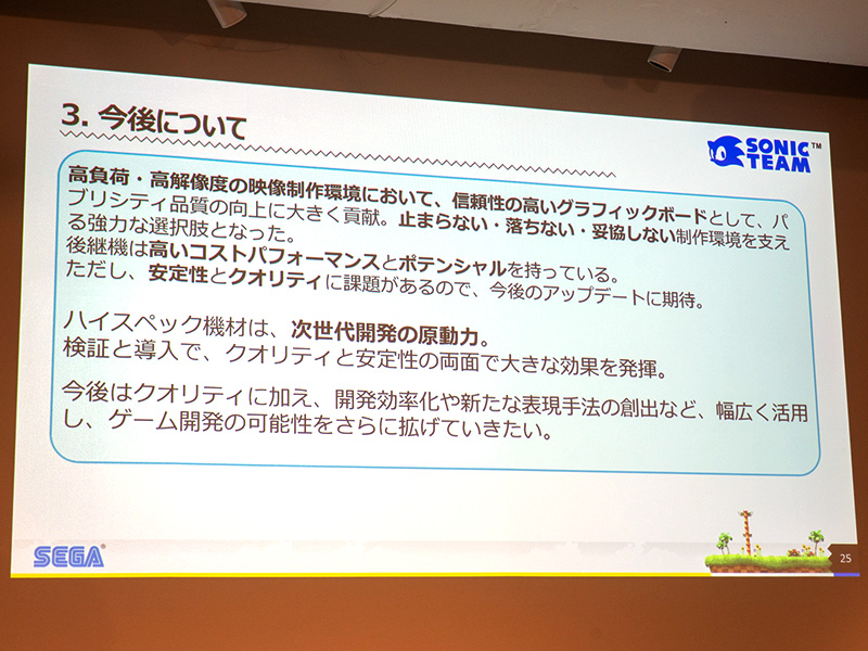 開発効率が上がると時間的な制約もゆるくなり試せることが増えて、開発現場のモチベーションも上がるという