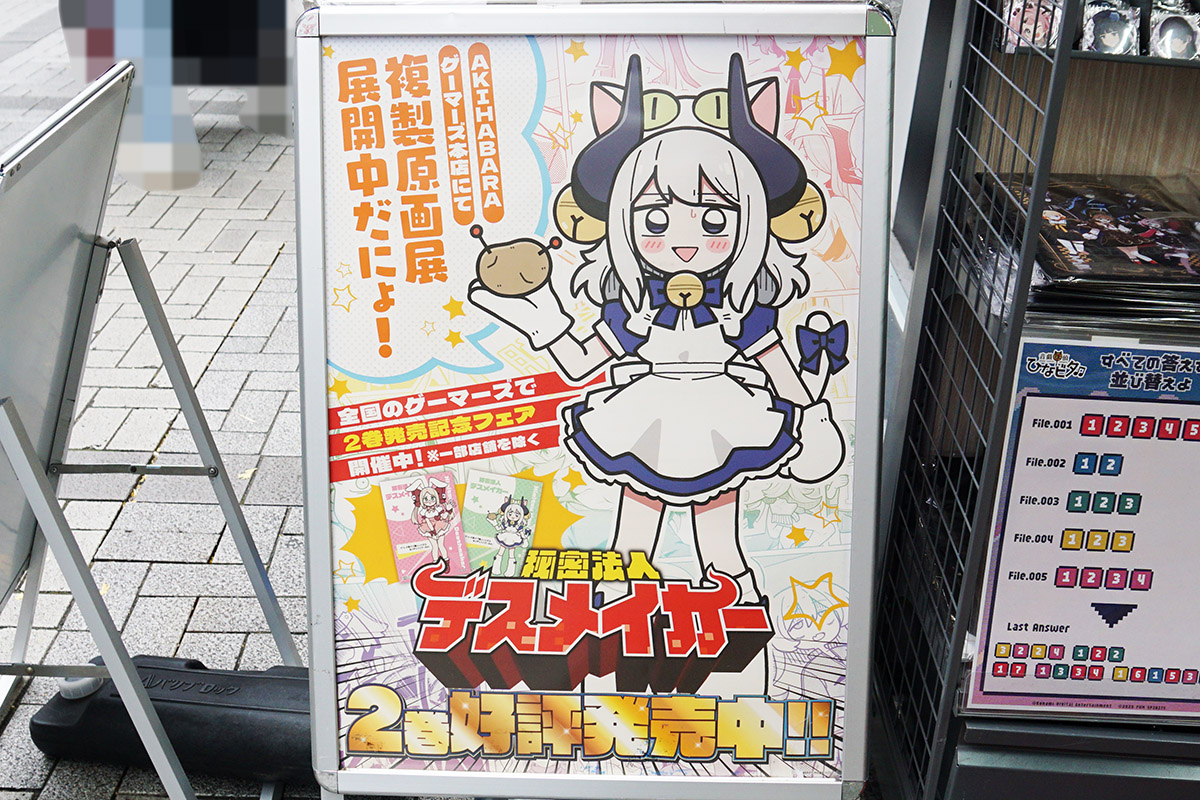 AKIHABARAゲーマーズ本店(11月29日撮影)