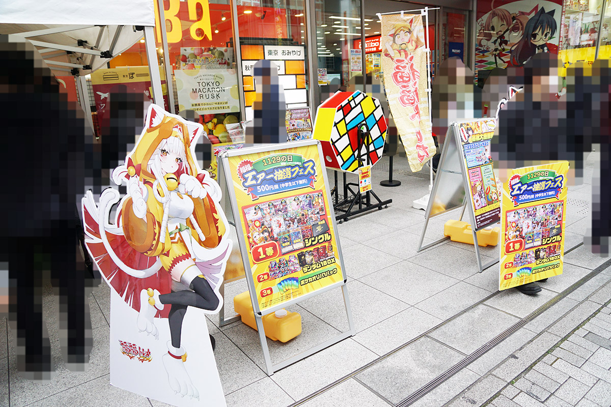 秋葉原ラジオ会館(11月29日撮影)