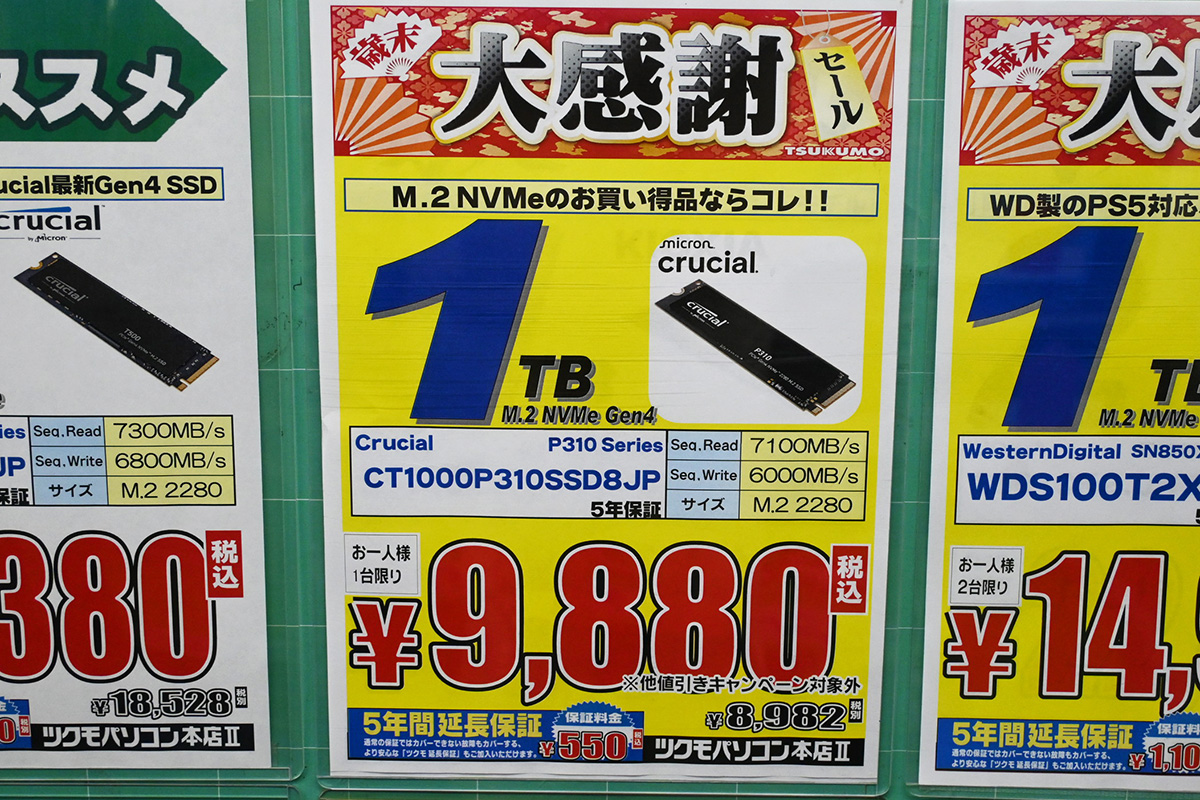 Crucial「P310」ヒートシンク非搭載1TBが9,880円、3時間弱の巡回後には売り切れ(12月6日撮影)