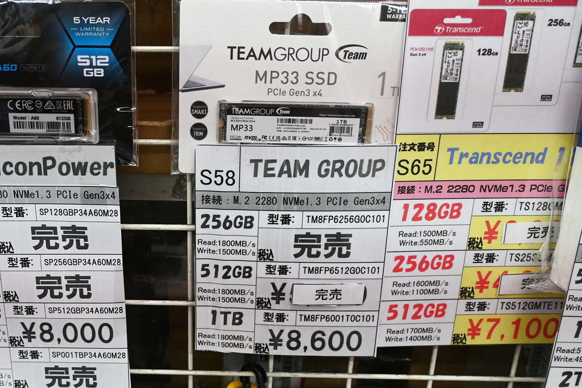 TEAMGROUP「MP33」1TBが8,600円、今回のNVMe・1TBクラスで最安(12月6日撮影)