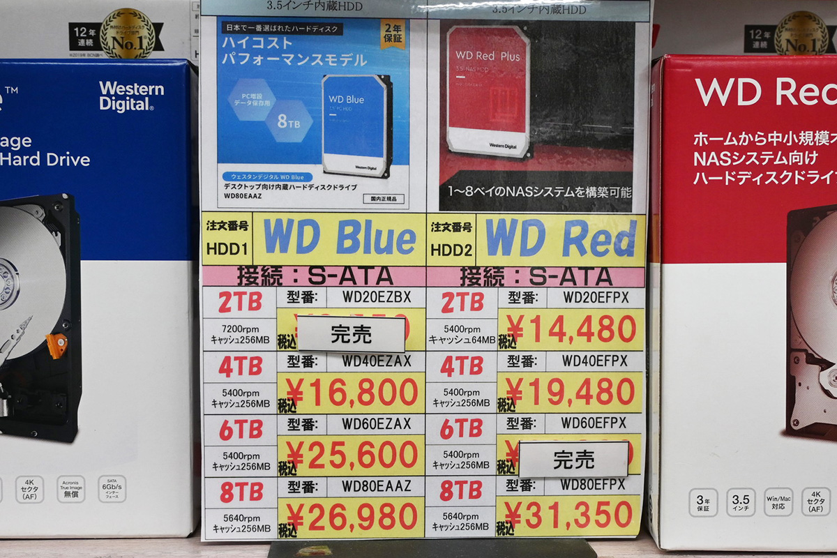 Western Digital「WD Red Plus」WD80EFPX(8TB)が31,350円など(12月6日撮影)