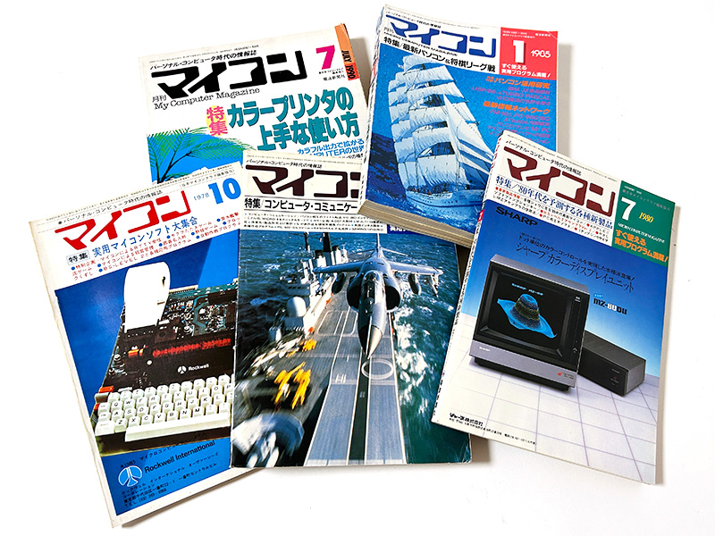 当初はB5版の大きさで刊行していましたが、後のリニューアル時にA4版へと版型を大きくしています。表紙は写真やCGが多いですが、初期の頃は販売メーカーなどの名前が入っていることもありました。