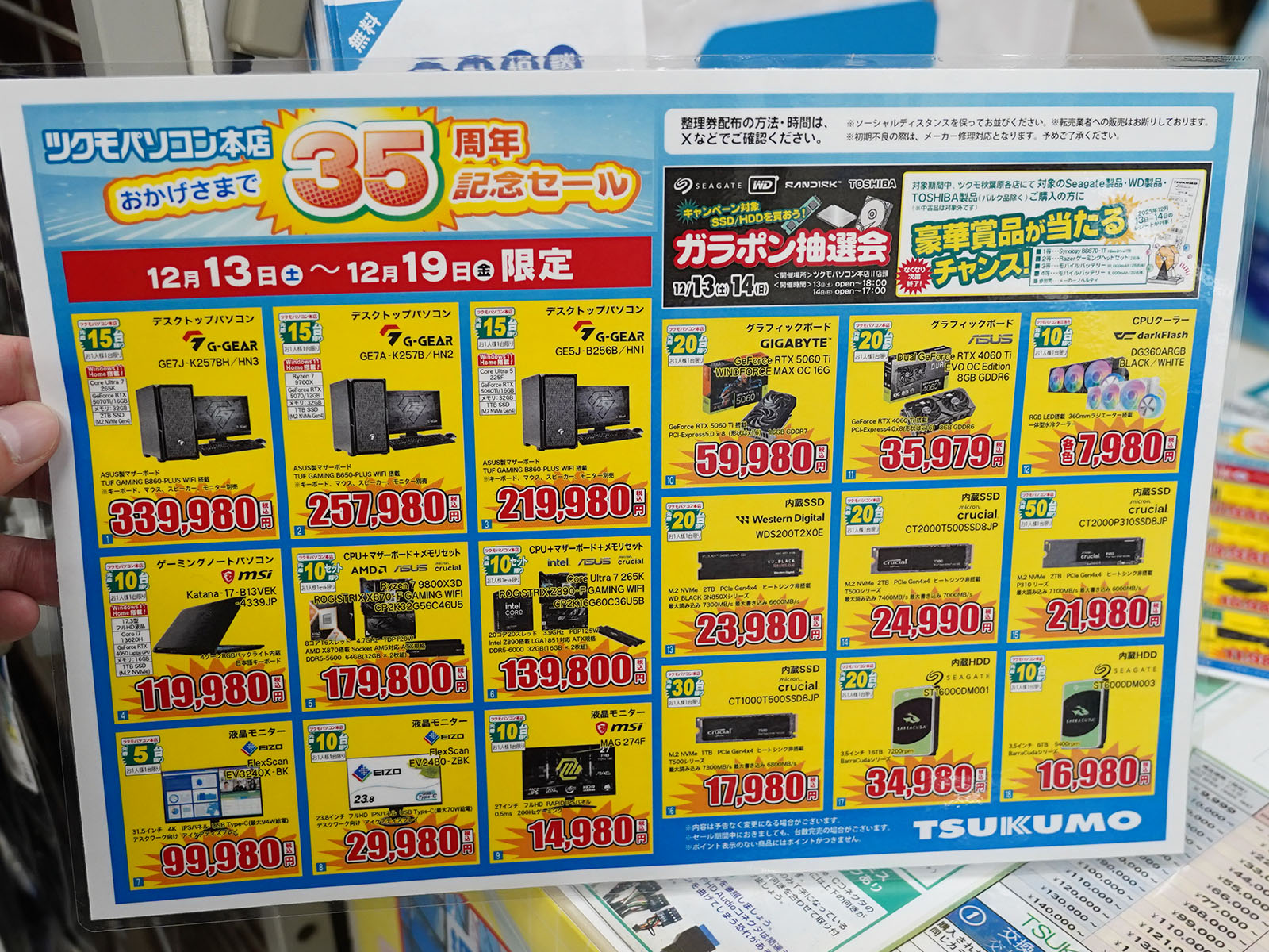 <a href="/shop/at/99honten.html" class="deliver_inner_content">ツクモパソコン本店</a>で販売