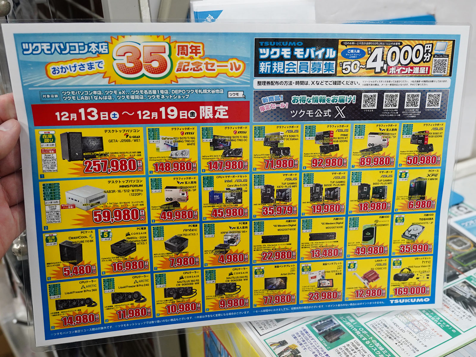 <a href="/shop/at/99ex.html" class="deliver_inner_content">TSUKUMO eX.</a>でも販売