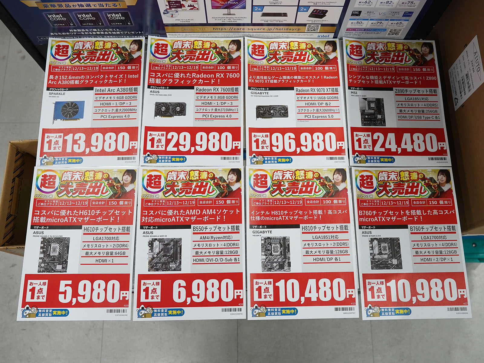 13日(土)から販売