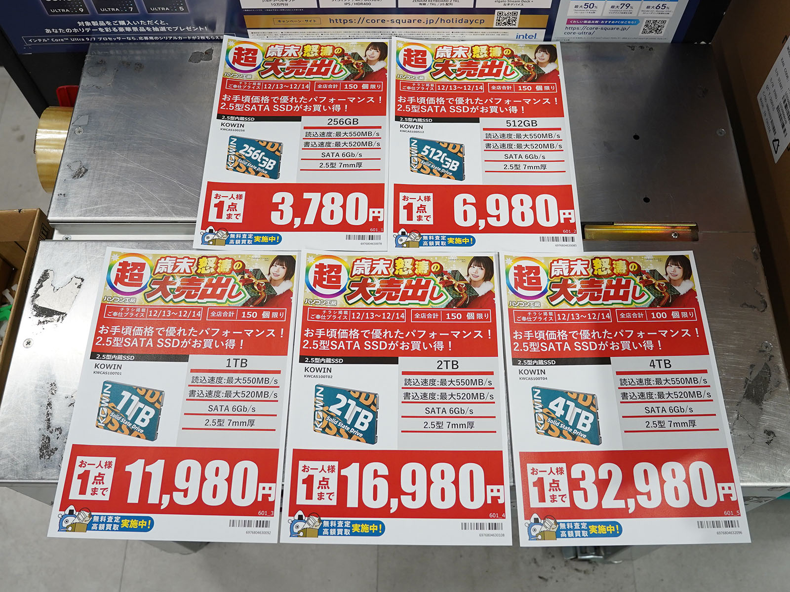 13日(土)から販売