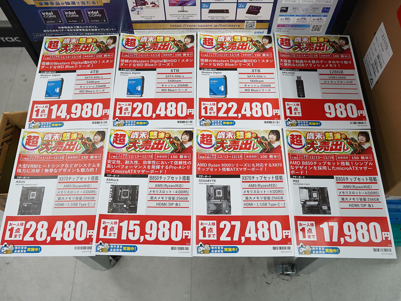 13日(土)から販売(一部14日から販売)