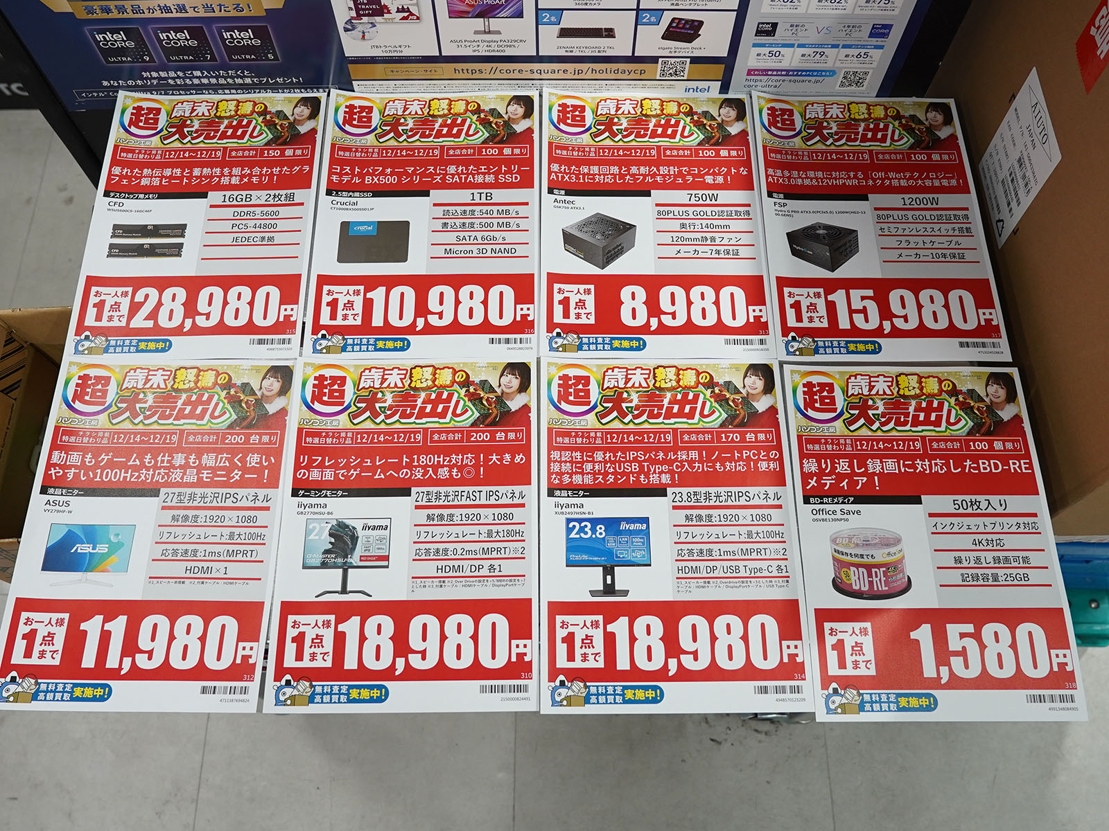 14日(日)から販売