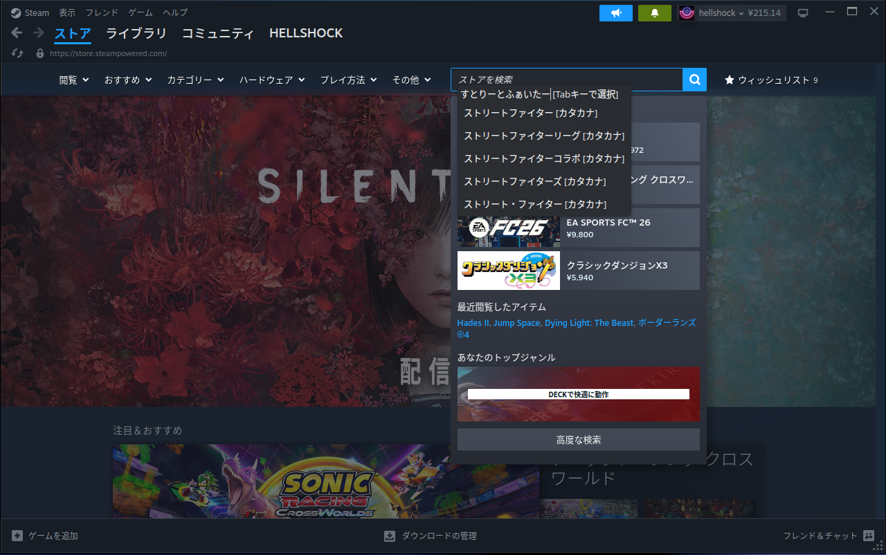 Steamクライアントで日本語入力を試している様子