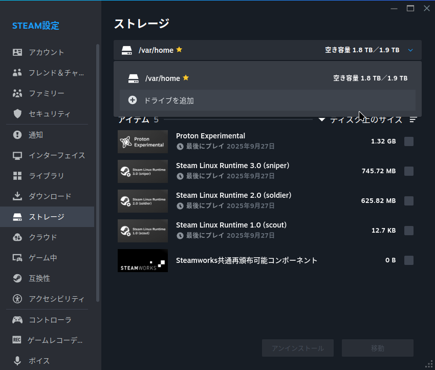 Steamクライアントの設定から「ストレージ」を開いたら、図のように「ドライブの追加」を選択