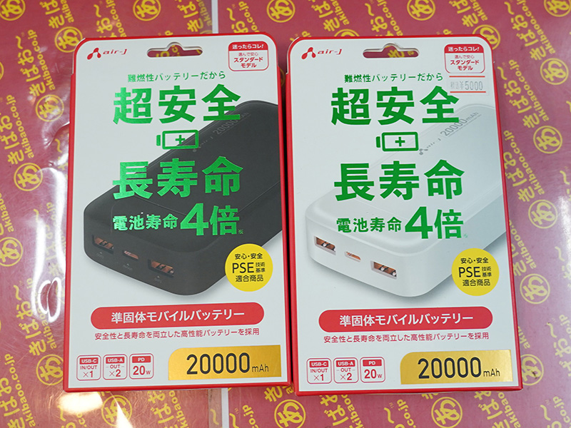 「MB-SS20000MK2 BK」「MB-SS20000MK2 WH」